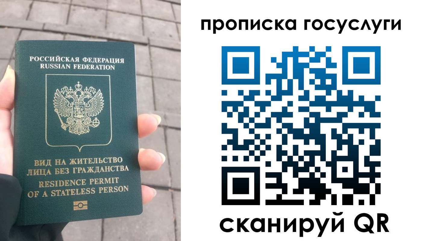 прописка в квартире в Эртили