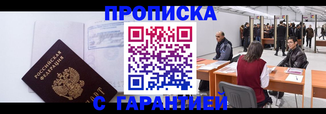 временная регистрация недорого в Эртили