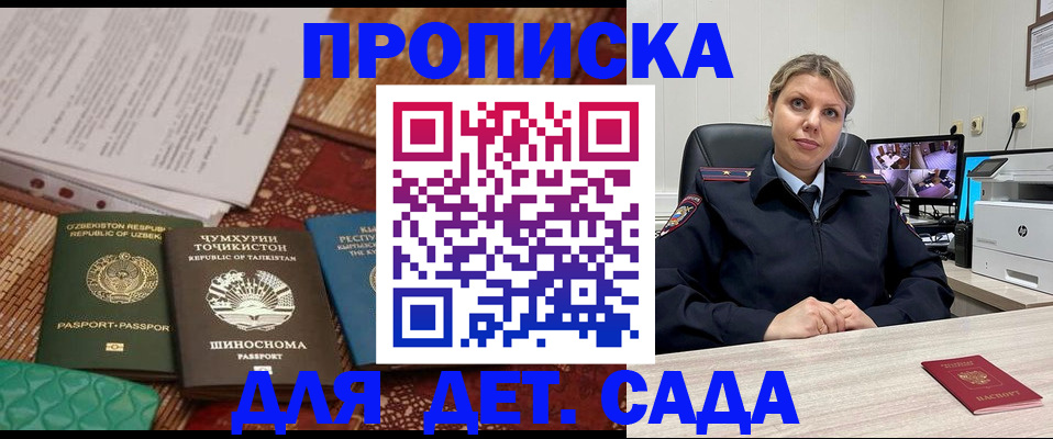 временная регистрация собственник в Эртили
