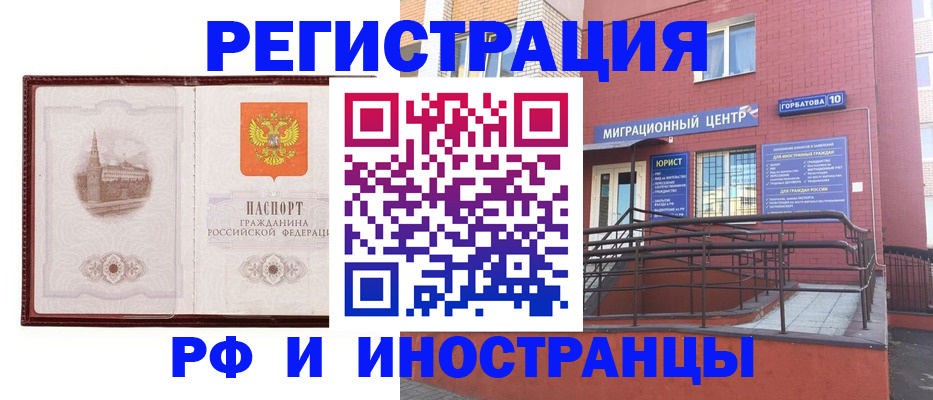купить прописку в Эртили