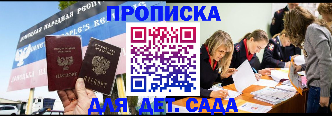 временная регистрация для всех в Эртили